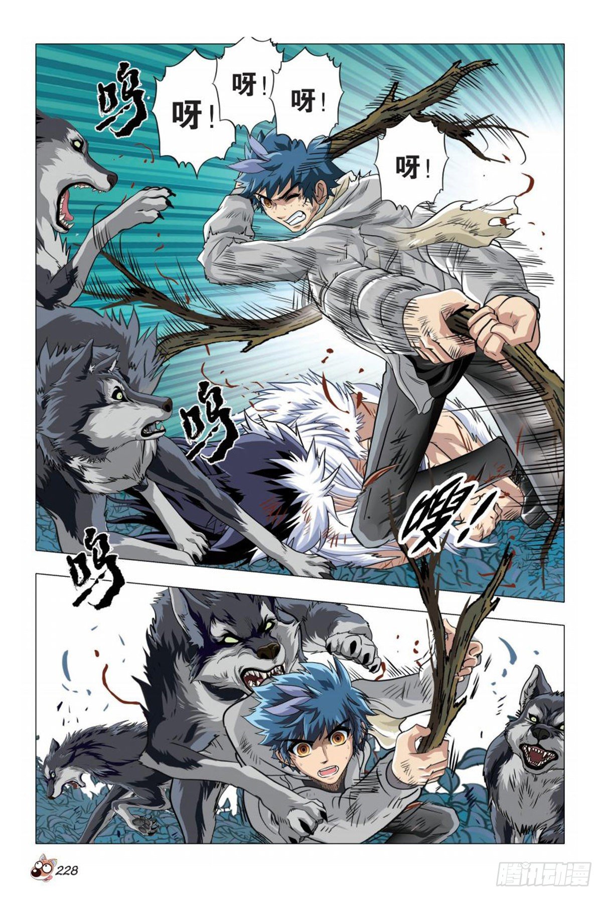 79   守护-第80话