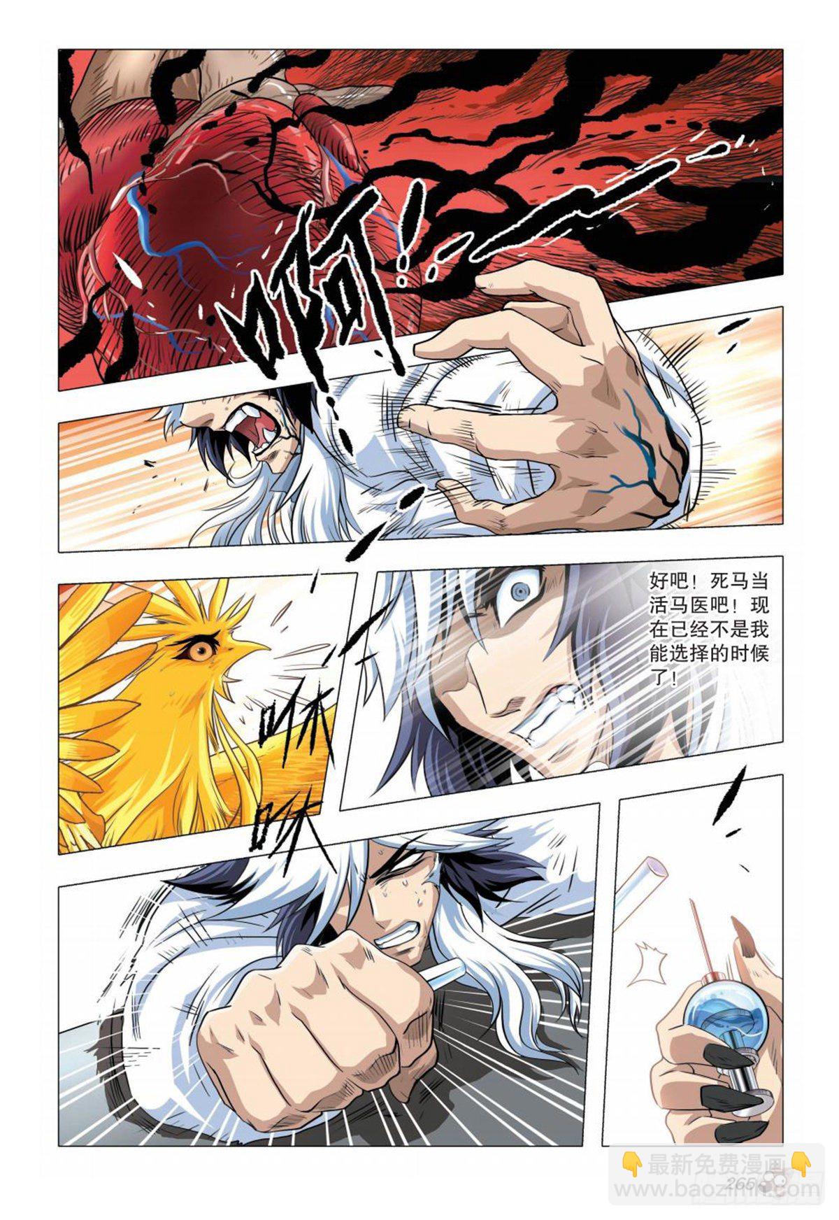 81   选择-第82话