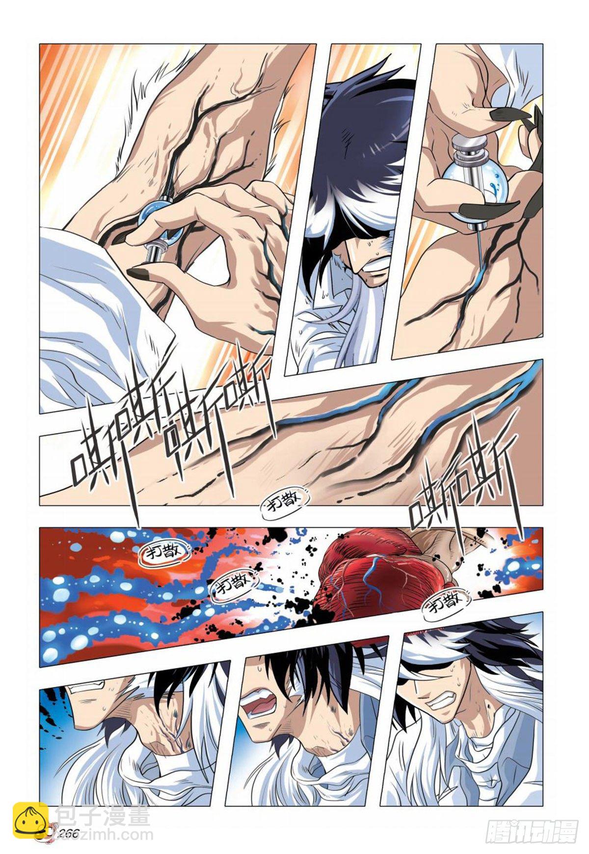 81   选择-第82话