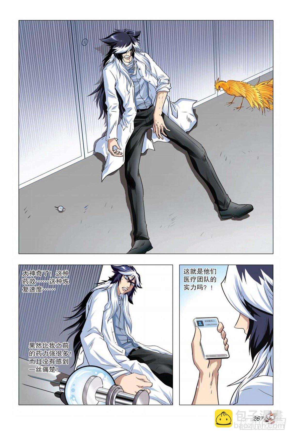 81   选择-第82话