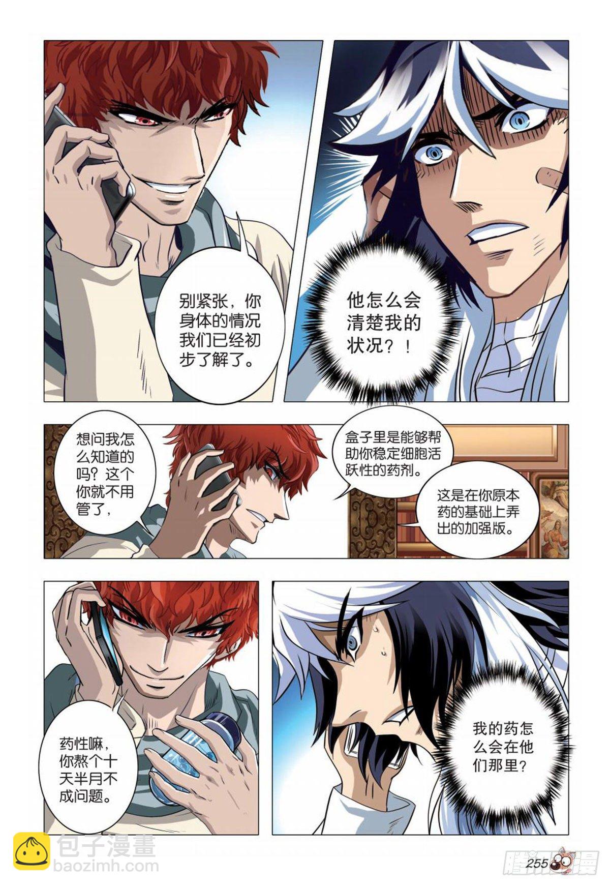 81   选择-第82话