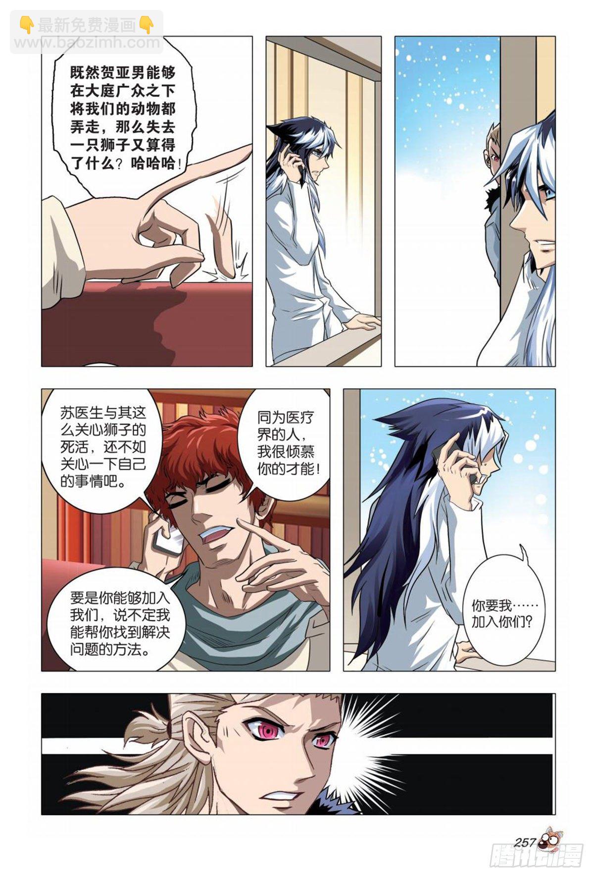 81   选择-第82话