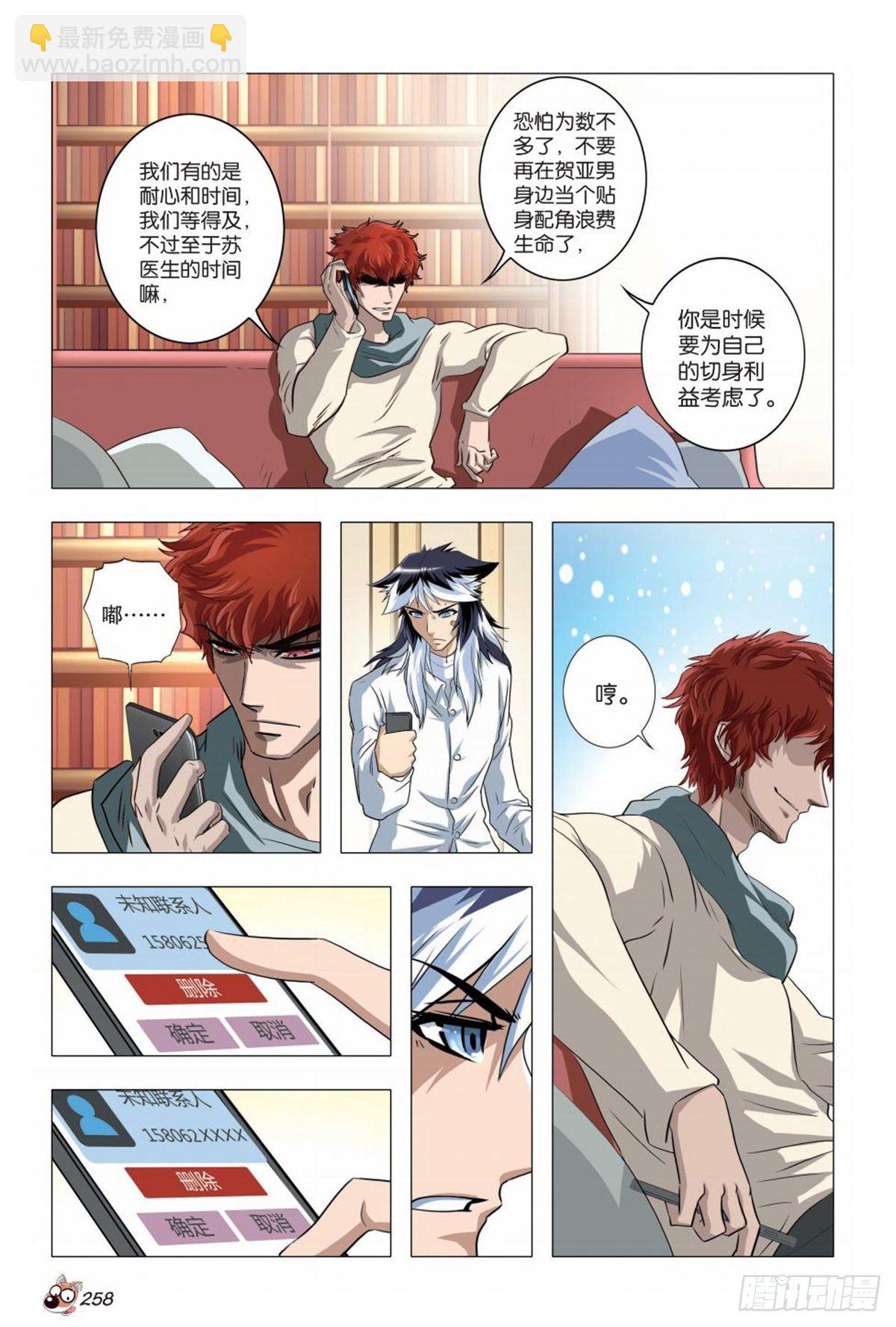 81   选择-第82话