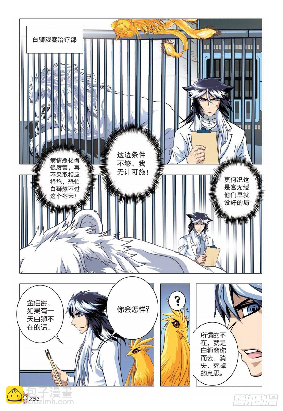 81   选择-第82话