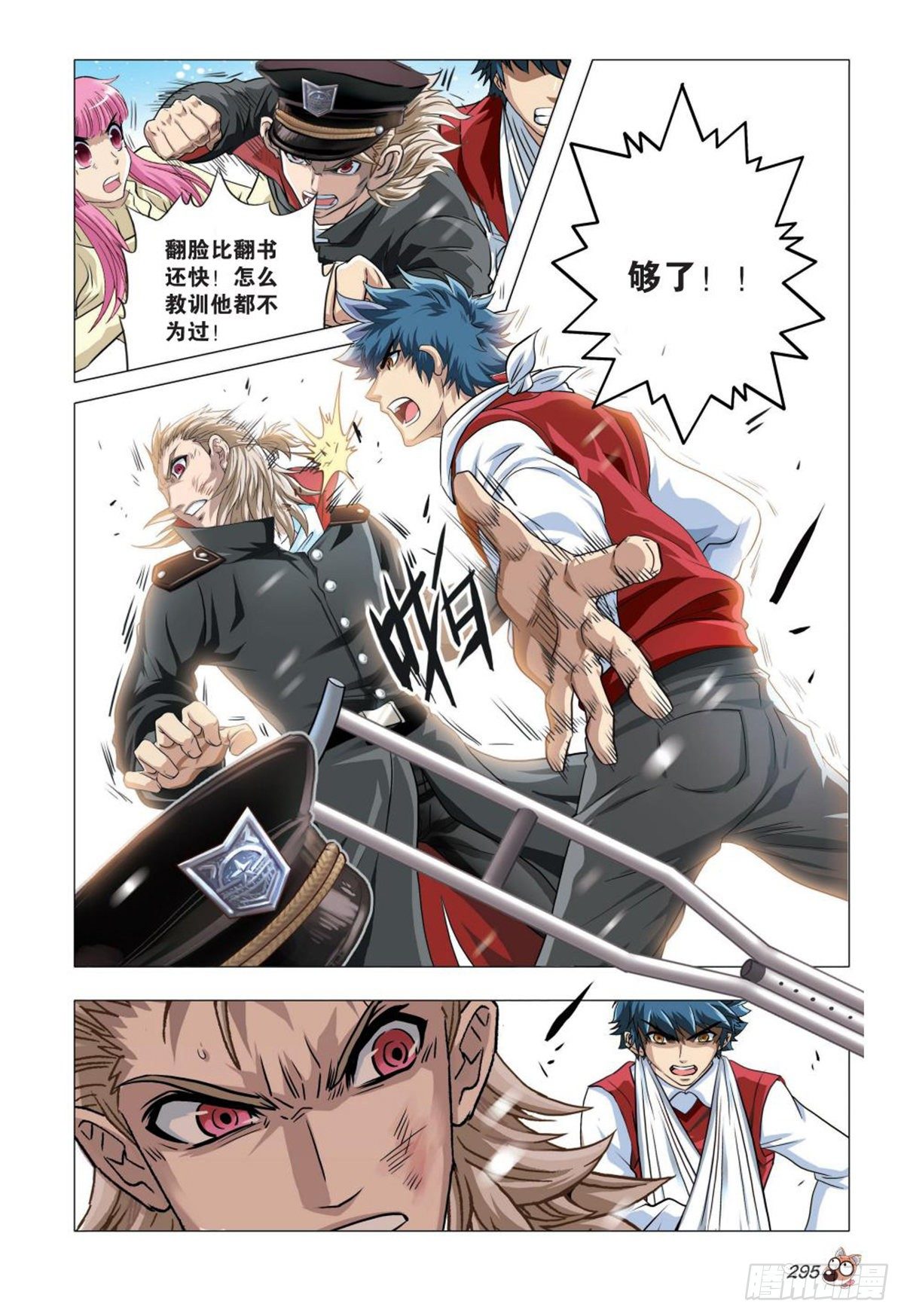 83   搁浅-第84话