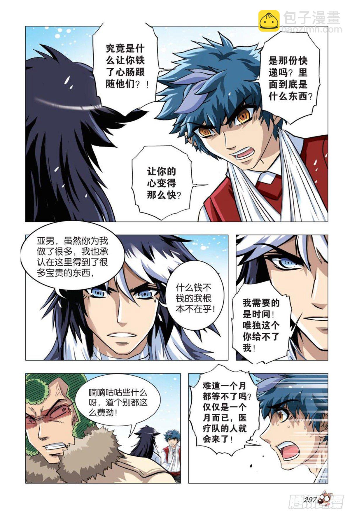 83   搁浅-第84话