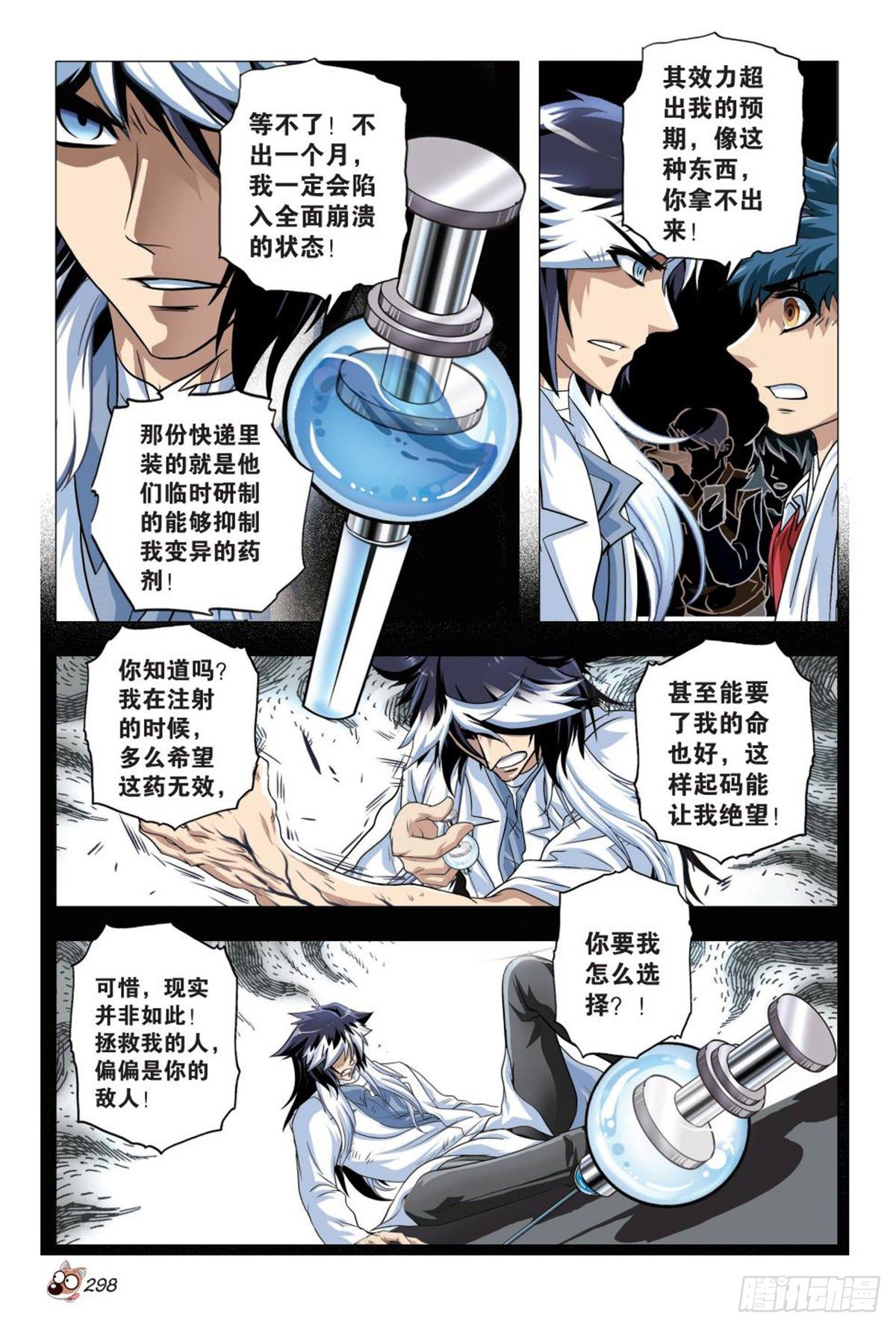 83   搁浅-第84话