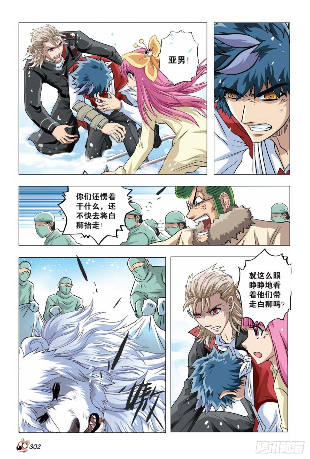 83   搁浅-第84话