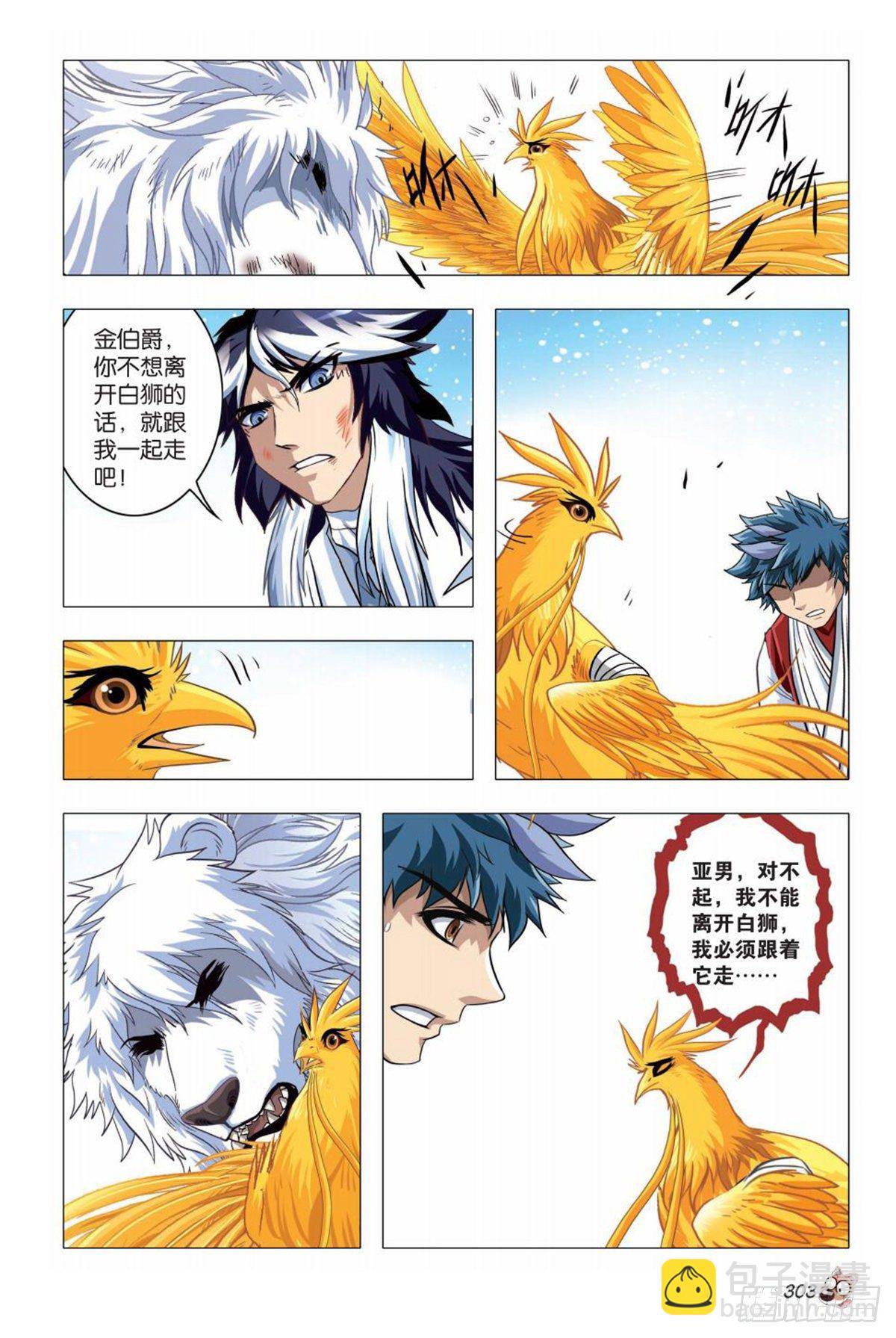 83   搁浅-第84话