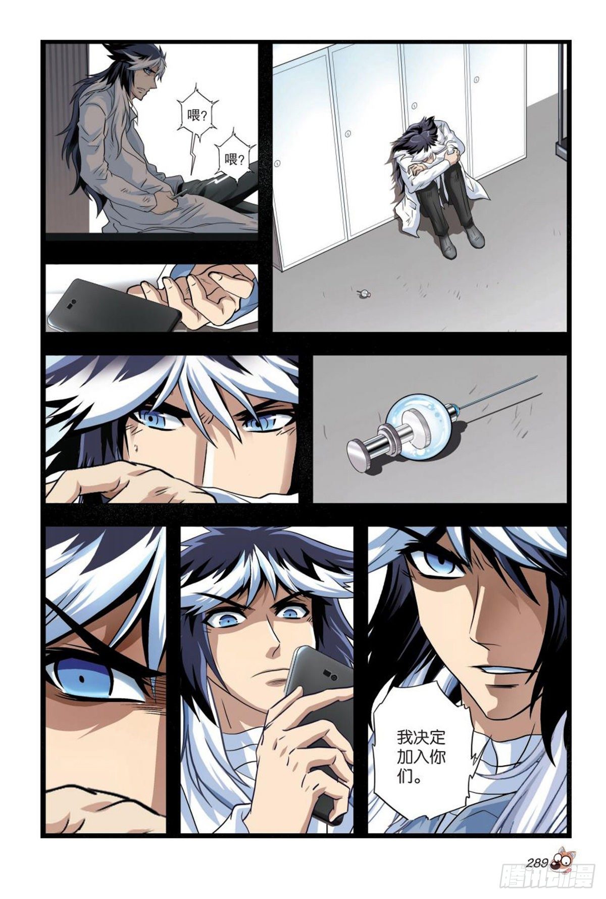 83   搁浅-第84话