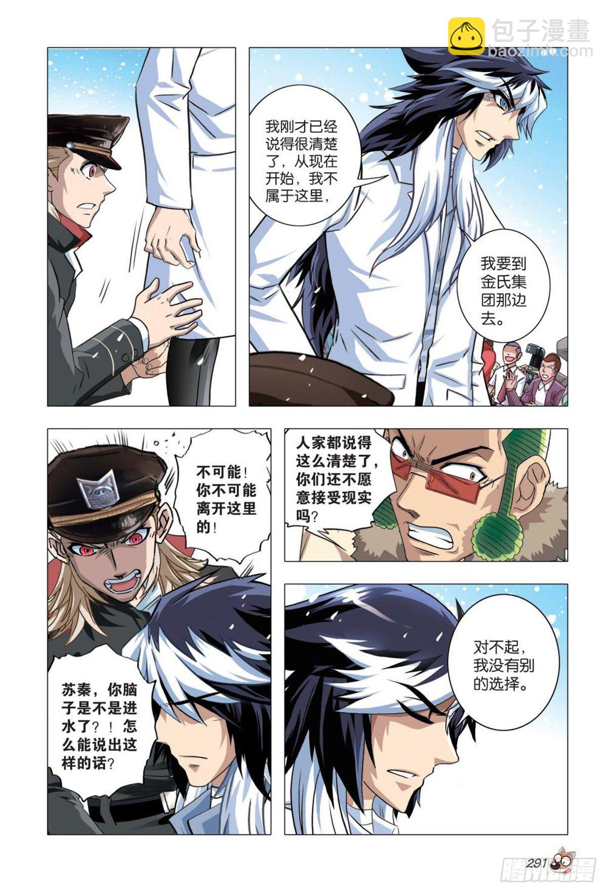 83   搁浅-第84话