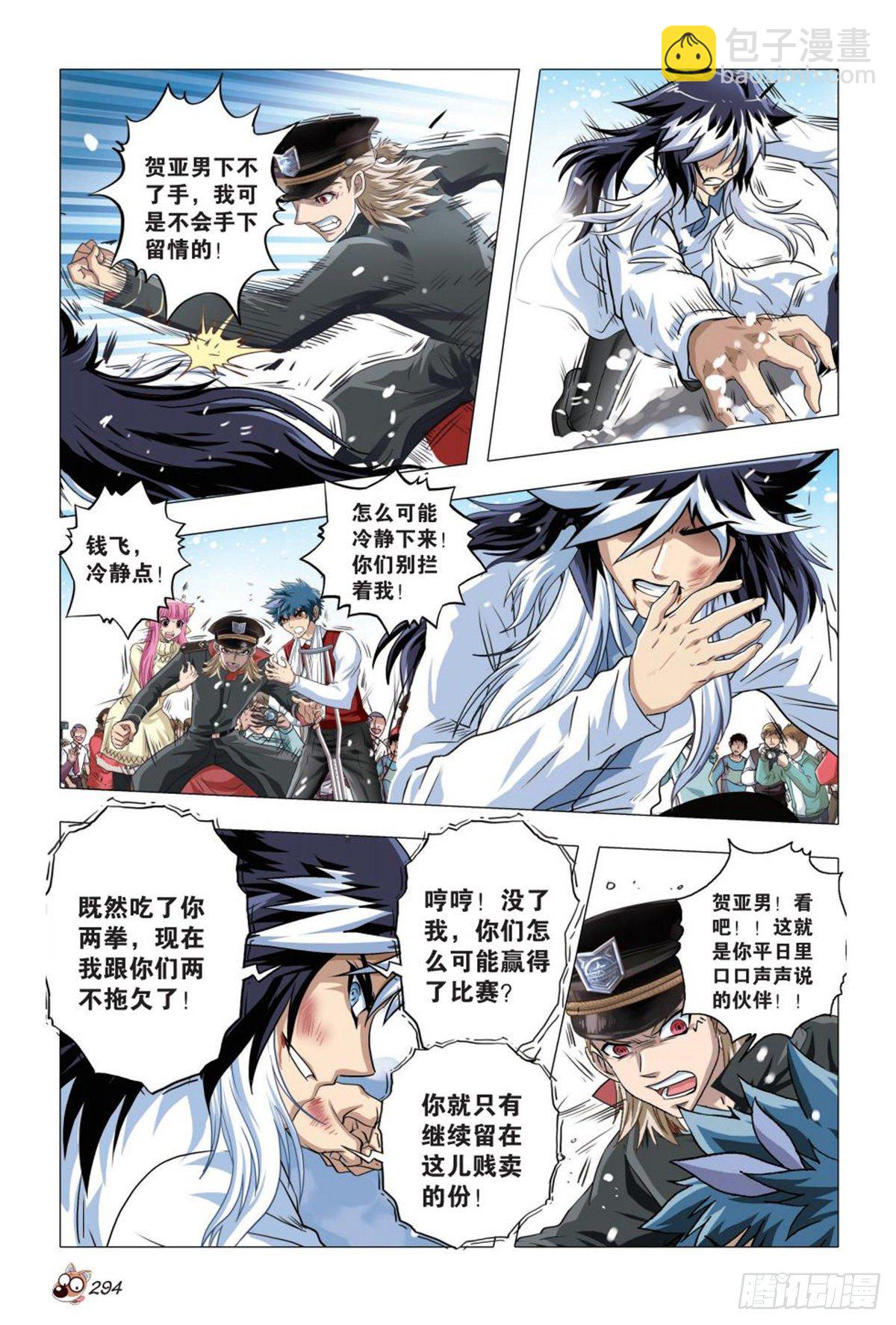 83   搁浅-第84话