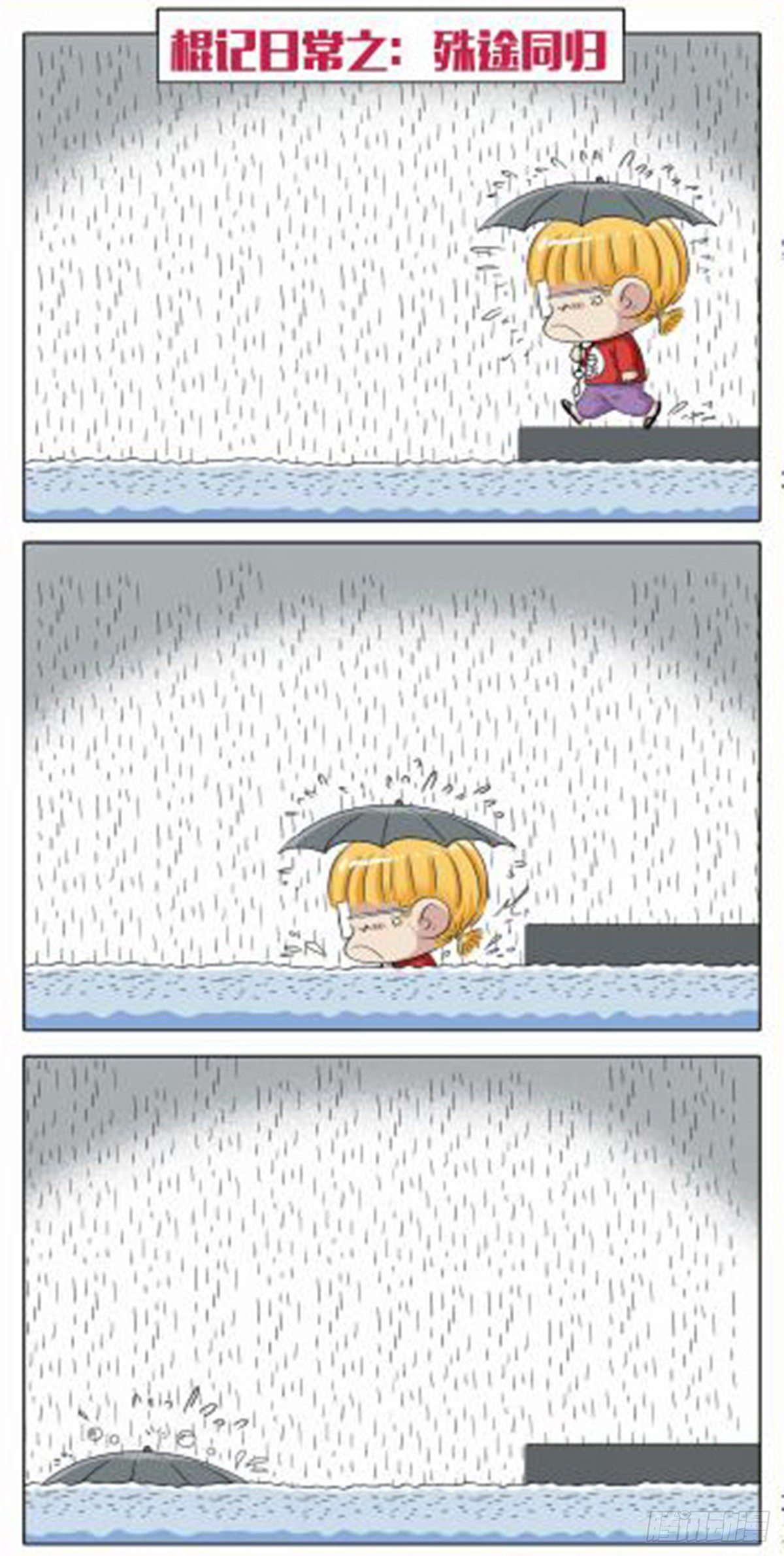 85   自投罗网-第86话