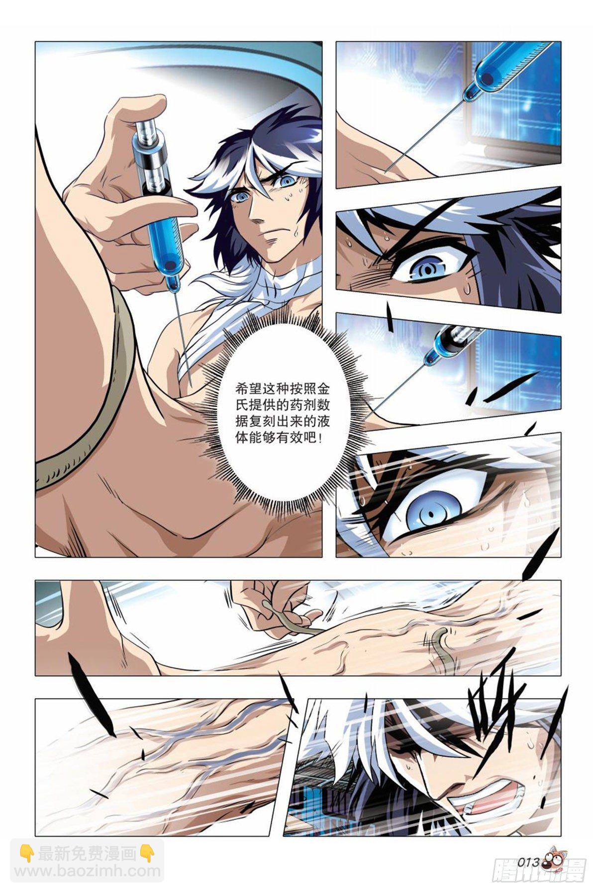 85   自投罗网-第86话