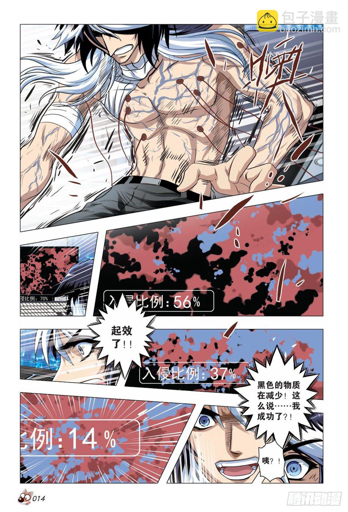 85   自投罗网-第86话