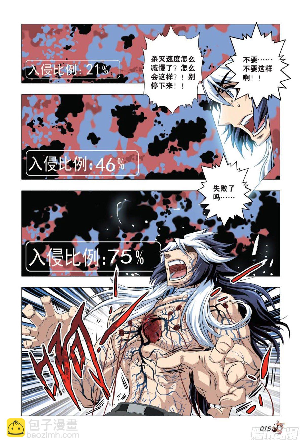 85   自投罗网-第86话