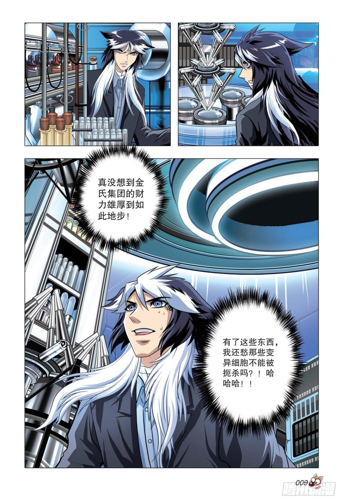 85   自投罗网-第86话