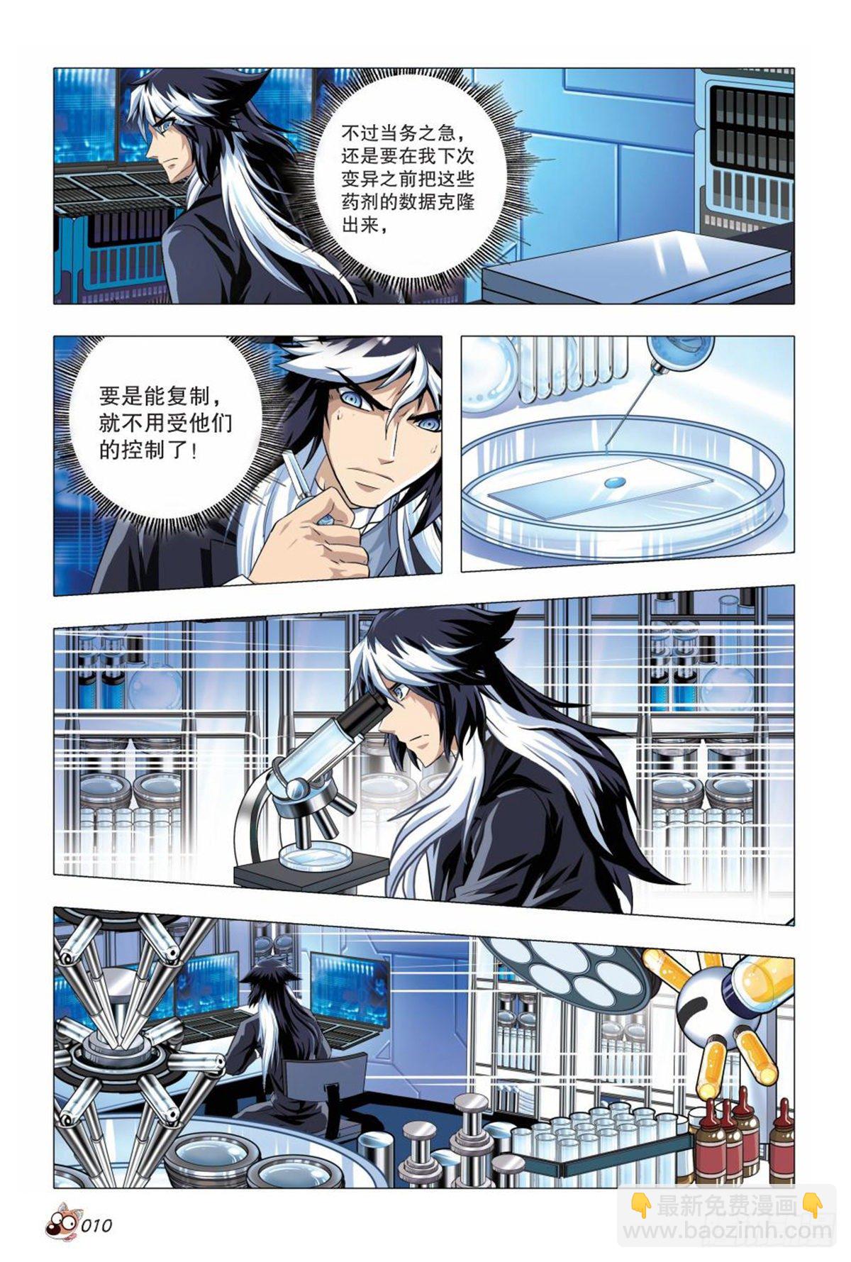 85   自投罗网-第86话