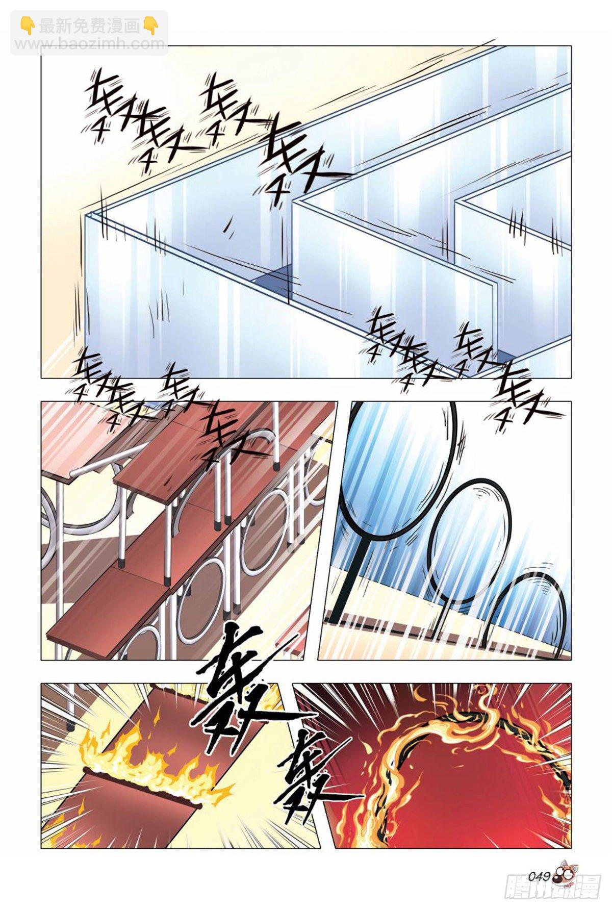 87   刀俎与鱼肉-第88话