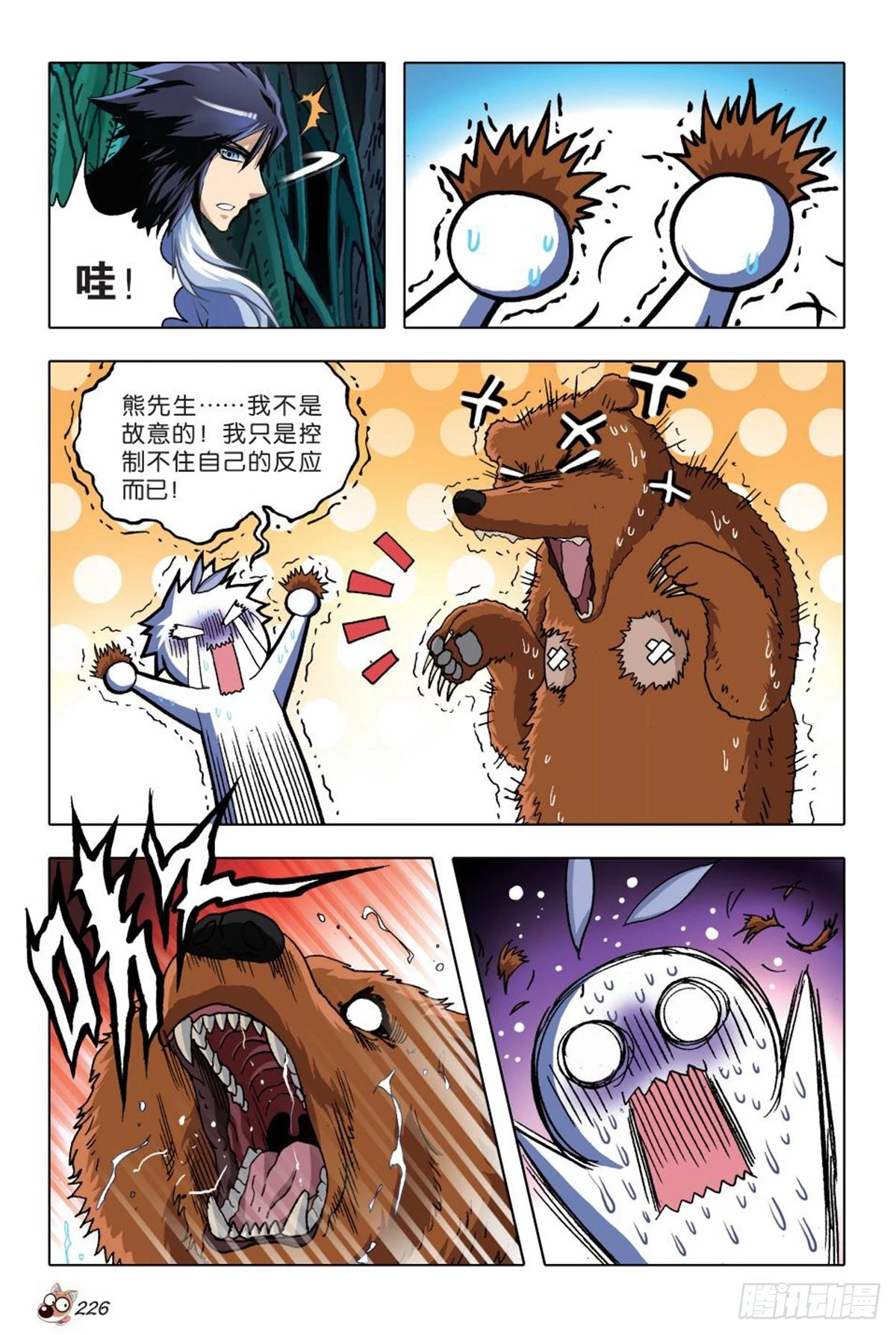 10   异动-第10话