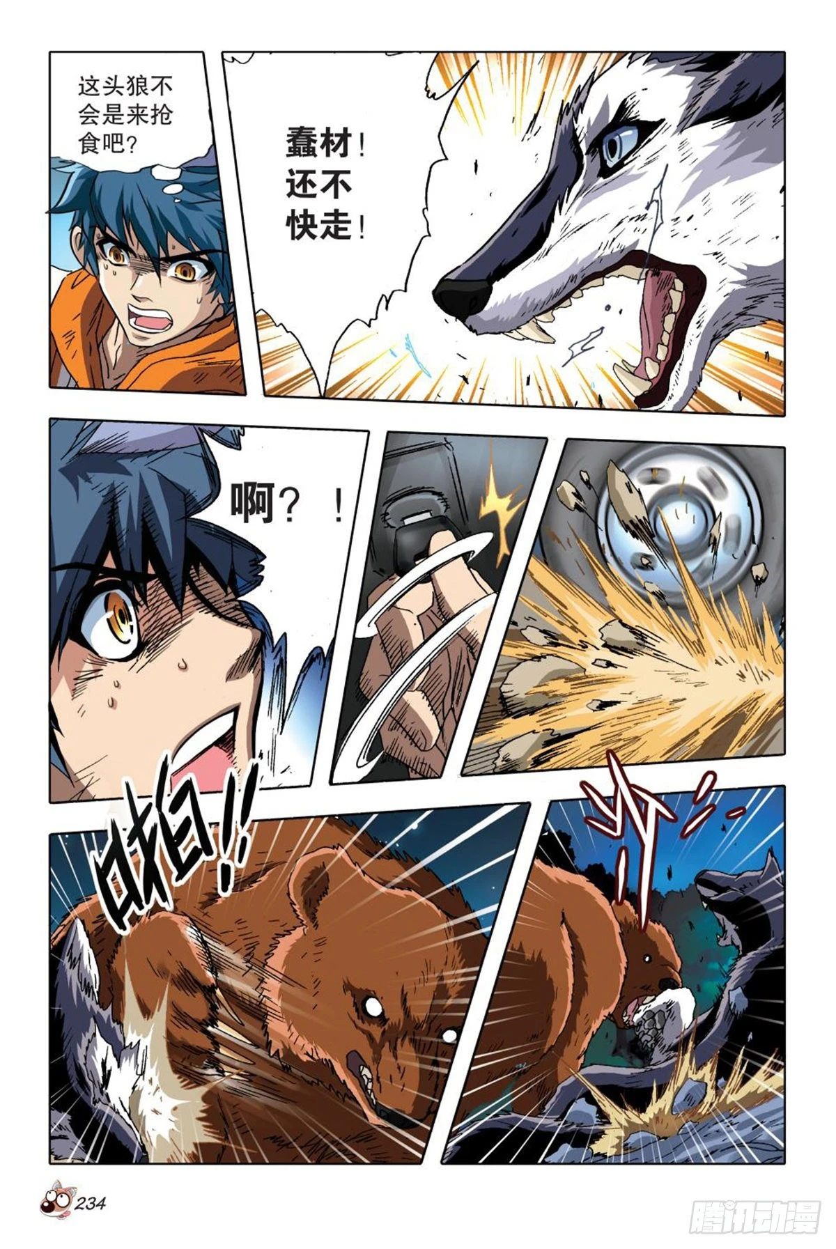 10   异动-第10话