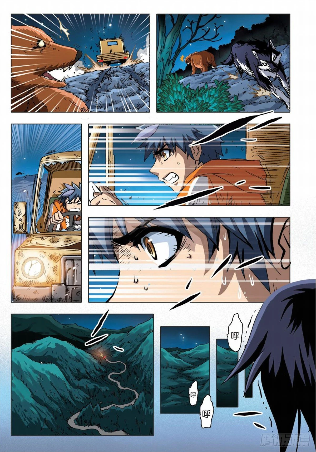 10   异动-第10话