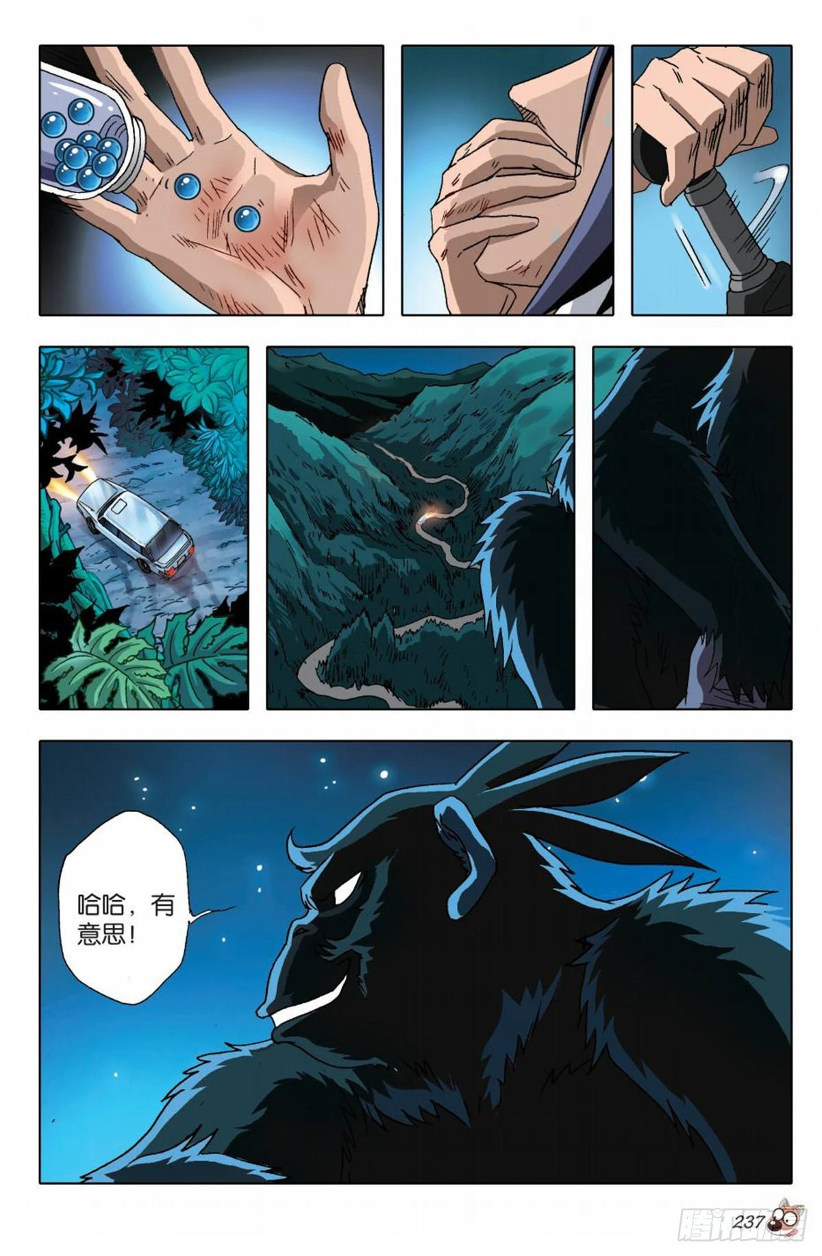 10   异动-第10话