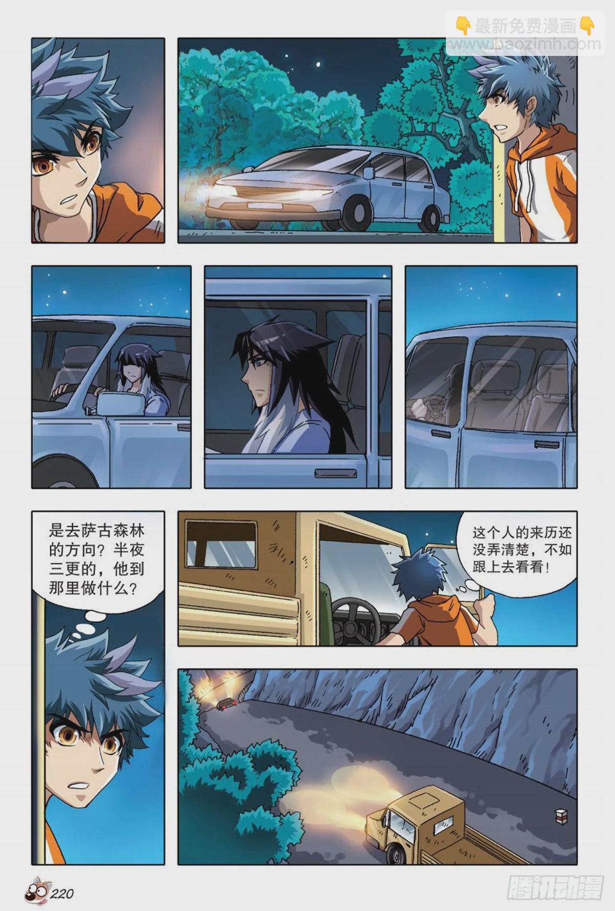 10   异动-第10话