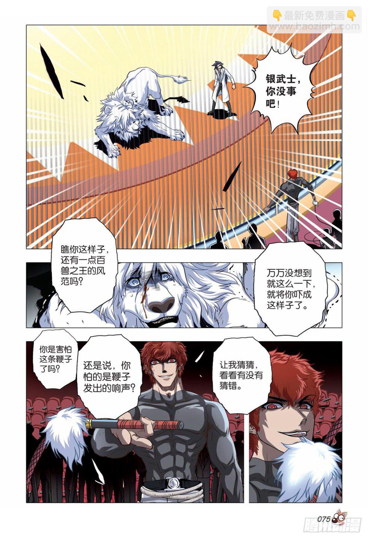 89   往事秘密-第90话