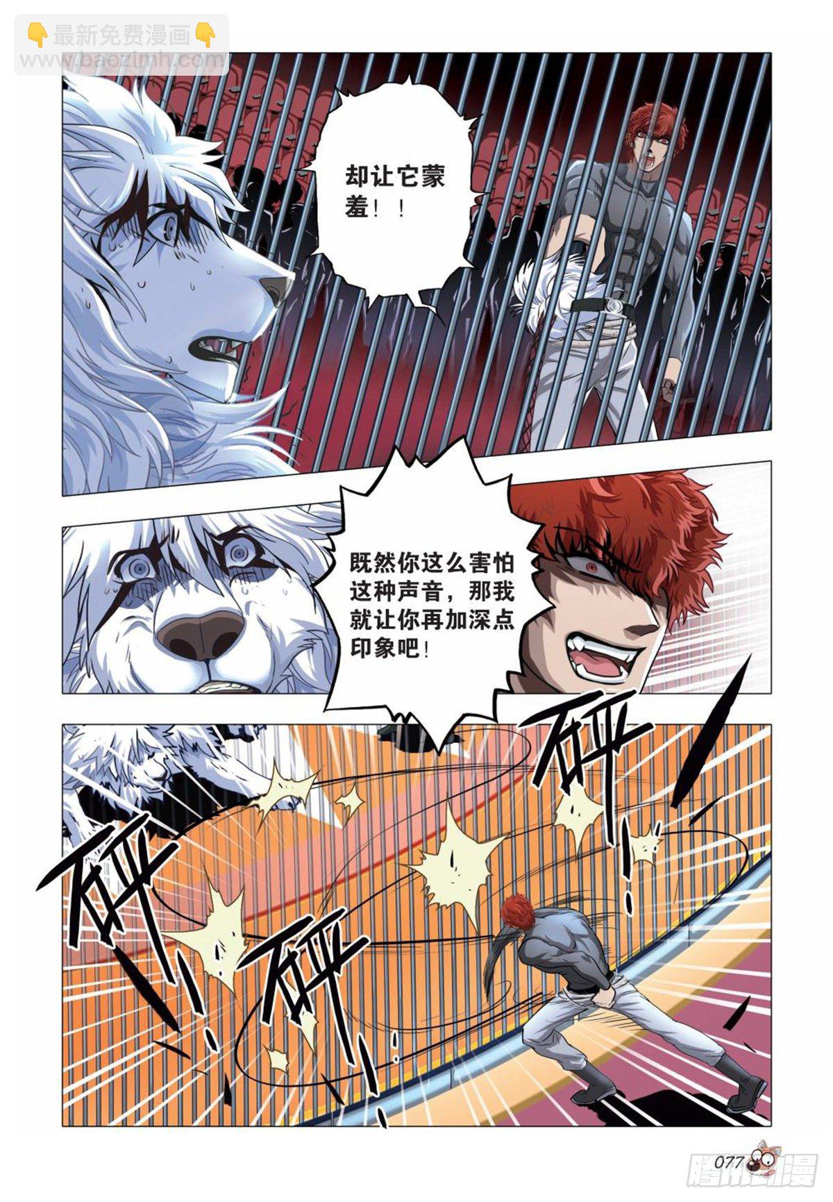 89   往事秘密-第90话