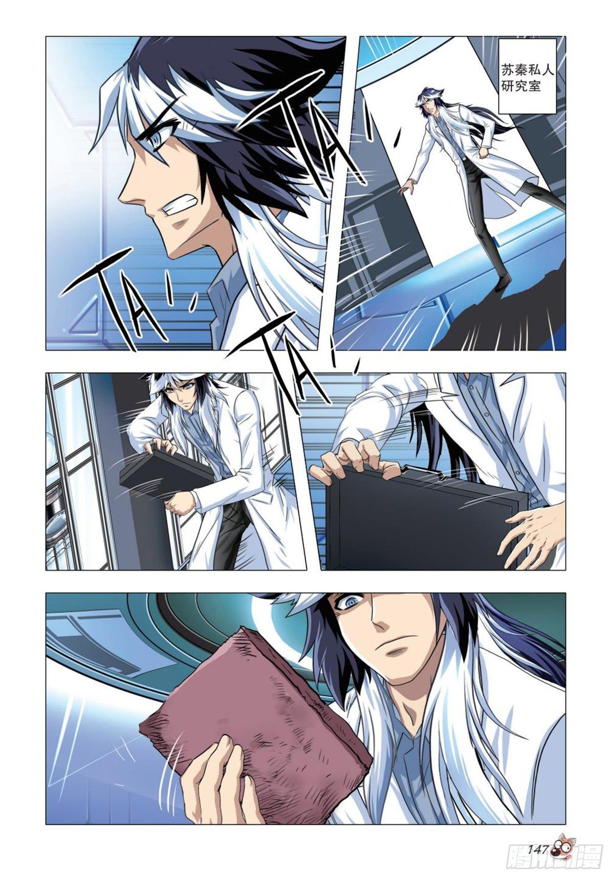 93   诡计前夕-第94话