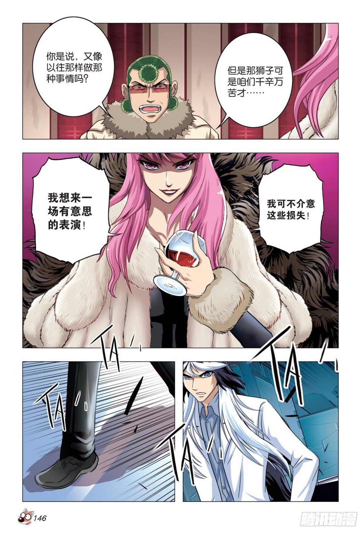 93   诡计前夕-第94话