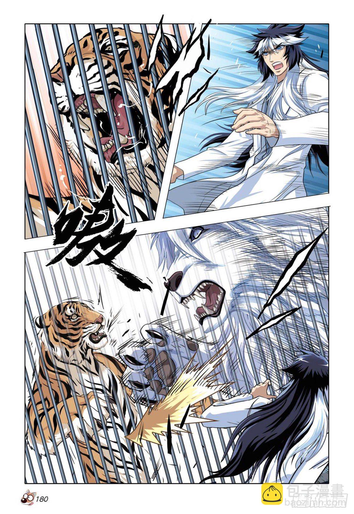 95   白狮之危-第96话