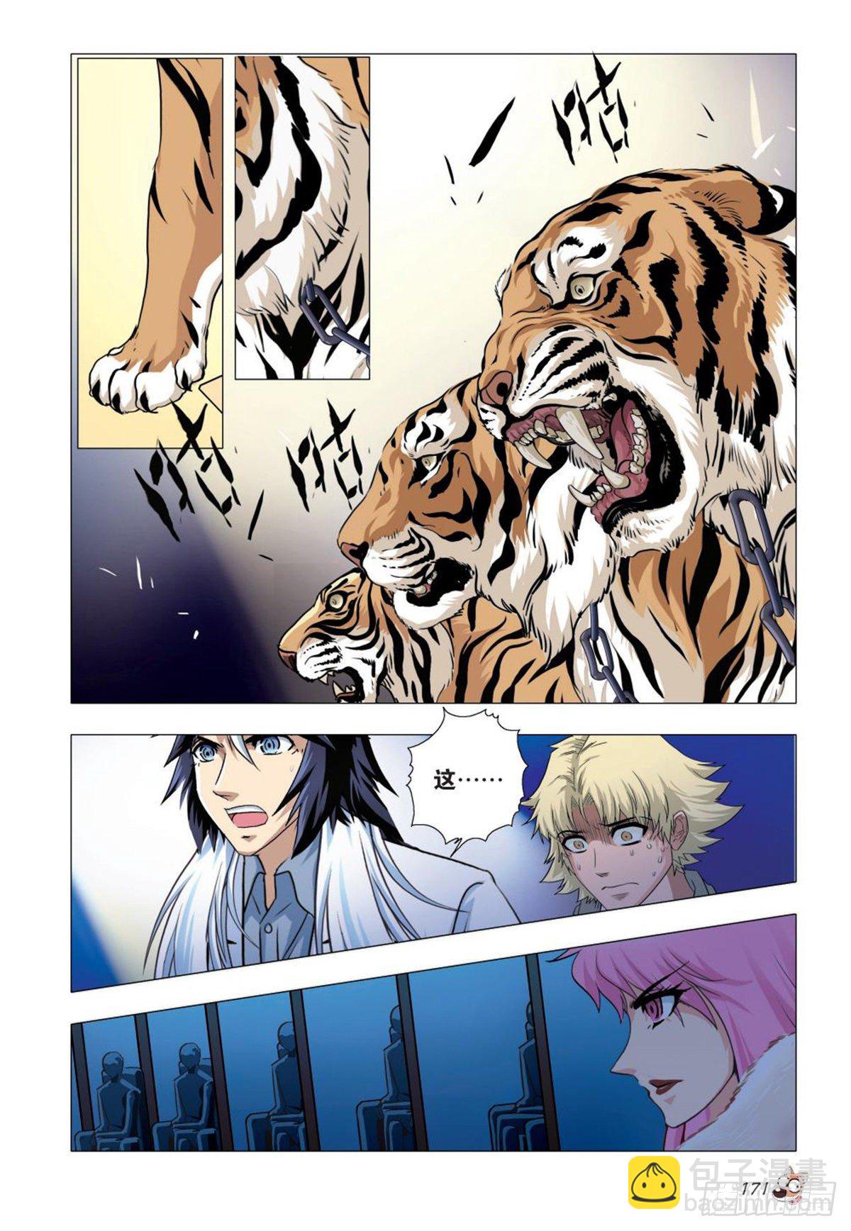 95   白狮之危-第96话