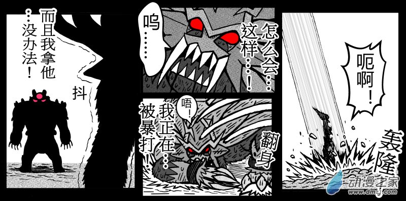 原創改編寶可夢_英熊傳 - 第20話 赫月熊VS帝王焰 (上) - 2