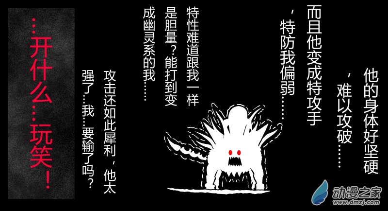 原創改編寶可夢_英熊傳 - 第20話 赫月熊VS帝王焰 (上) - 3