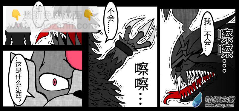 原創改編寶可夢_英熊傳 - 第20話 赫月熊VS帝王焰 (上) - 1