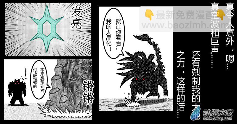 原創改編寶可夢_英熊傳 - 第20話 赫月熊VS帝王焰 (上) - 3