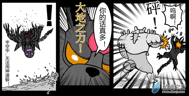 原創改編寶可夢_英熊傳 - 第20話 赫月熊VS帝王焰 (上) - 2