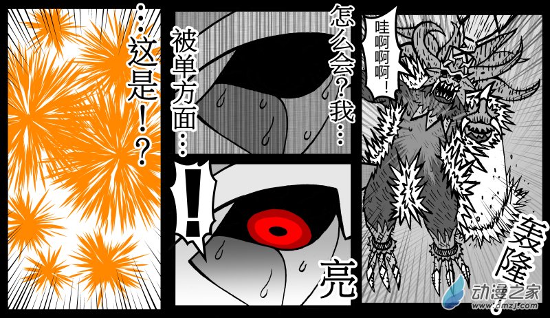 原創改編寶可夢_英熊傳 - 第20話 赫月熊VS帝王焰 (上) - 3