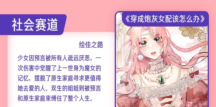 原创条漫挑战赛 - 条漫挑战赛第12周佳作 - 1