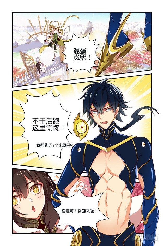 第00回 序章下-第2话