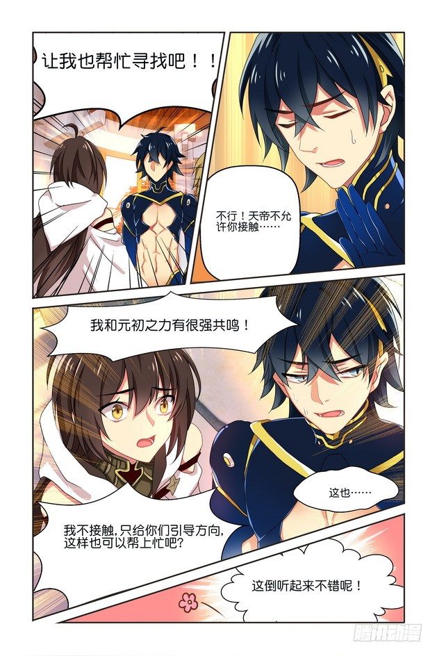 第00回 序章下-第2话