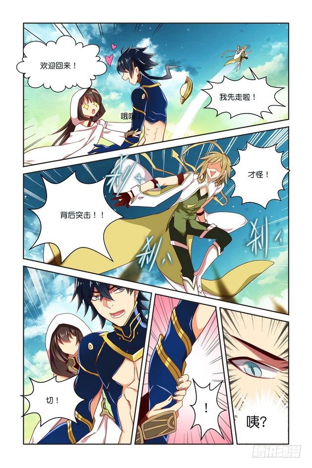 第00回 序章下-第2话