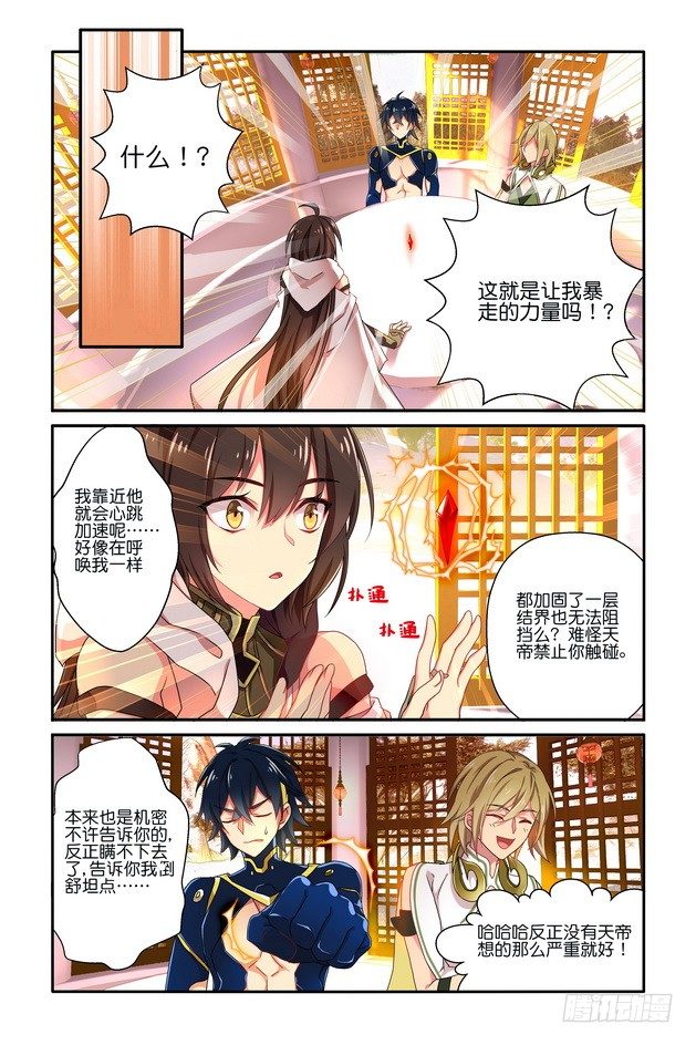 第00回 序章下-第2话