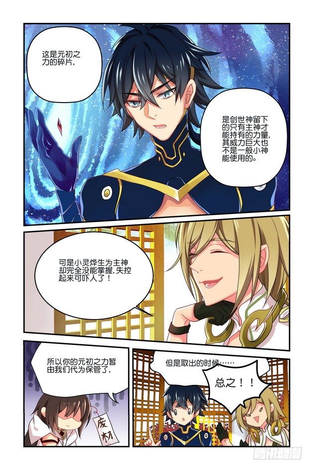 第00回 序章下-第2话