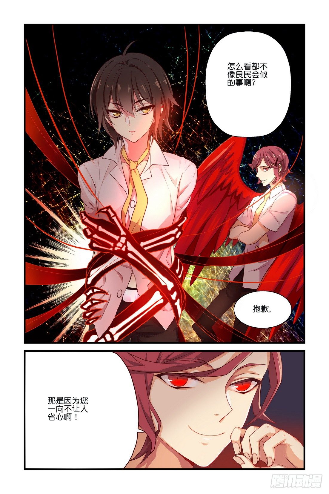 第05章 下-第12话