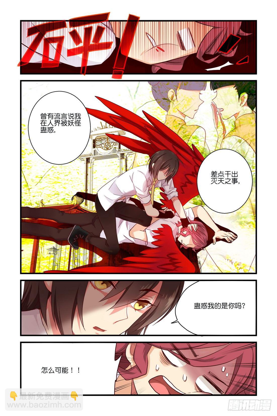 第05章 下-第12话