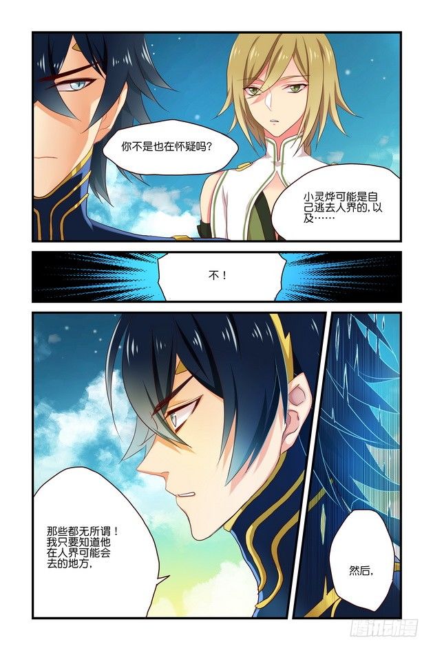 第06章 下-第14话