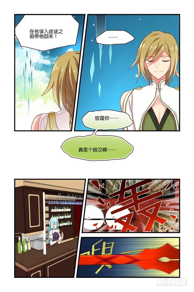 第06章 下-第14话